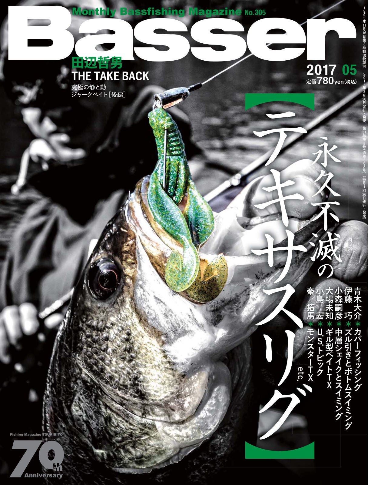 Casa brutus magazine japan